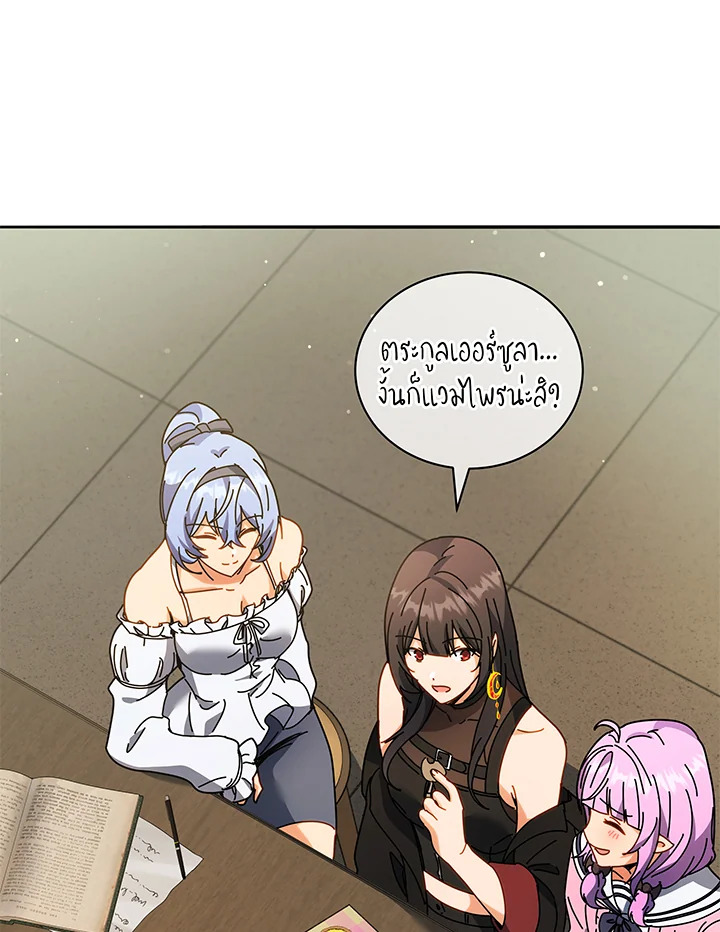 Necromancer Academy ตอนที่ 64 86