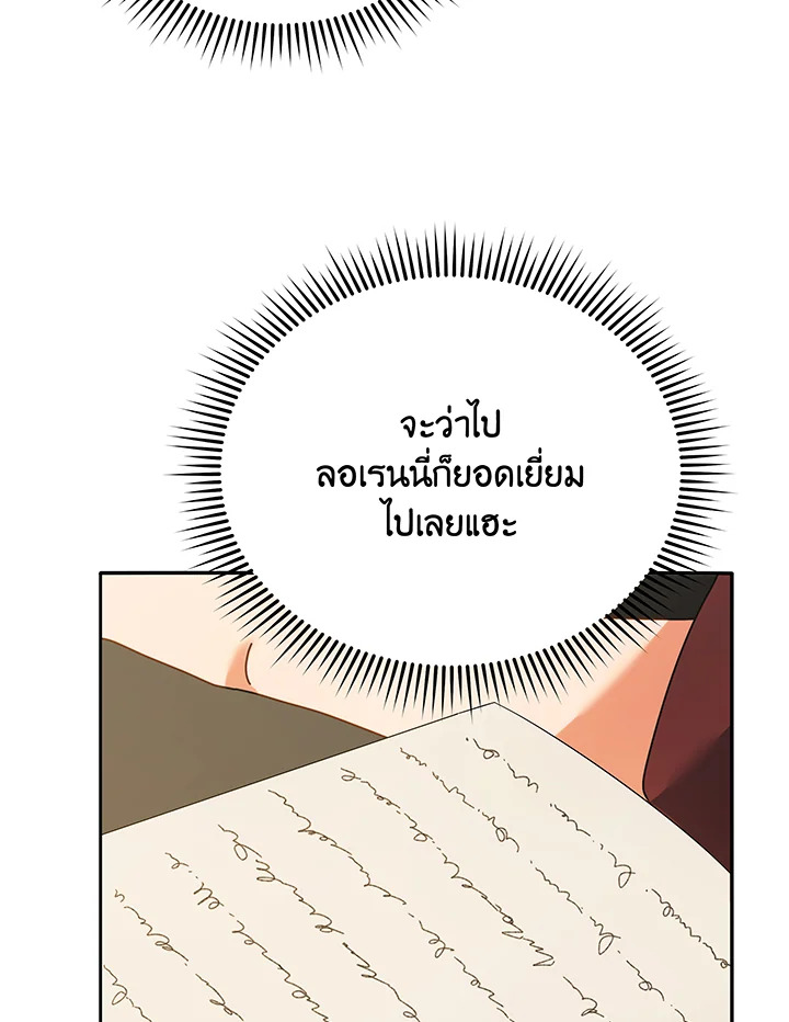Necromancer Academy ตอนที่ 64 88