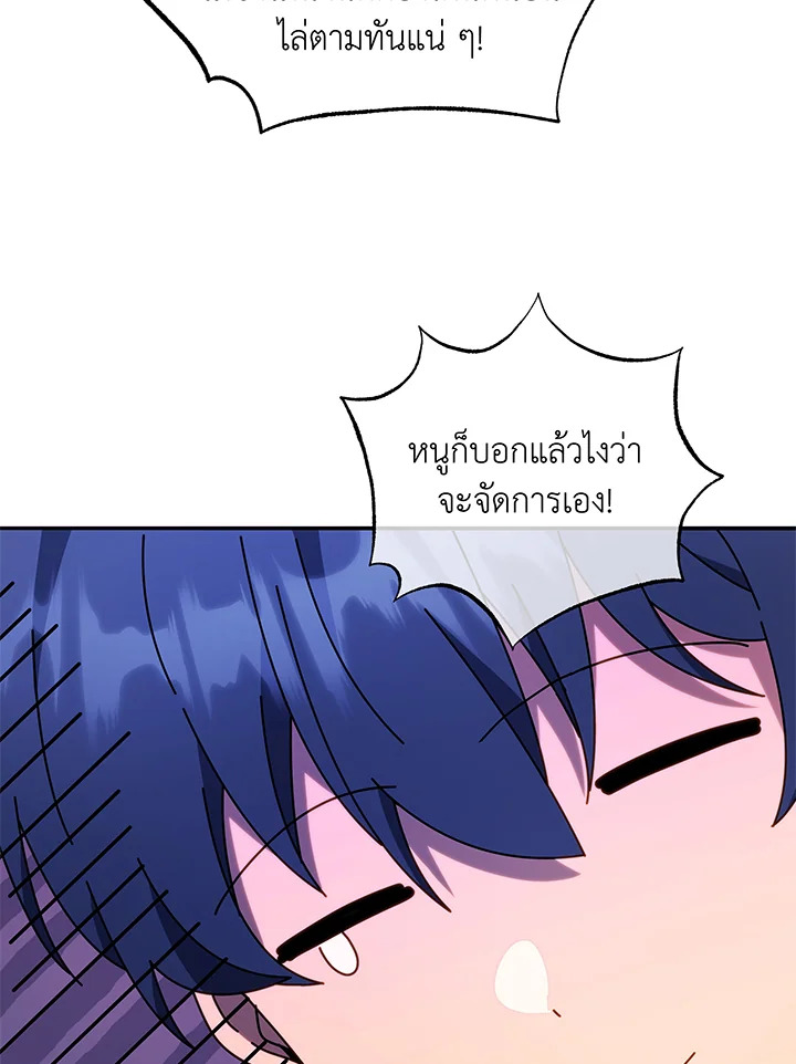 Necromancer Academy ตอนที่ 64 9