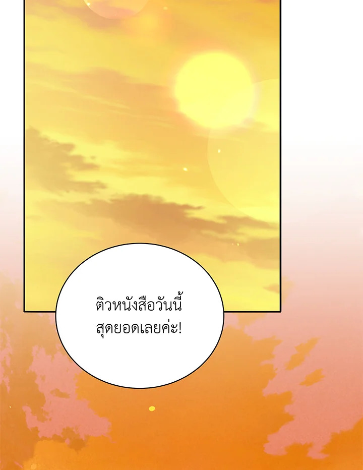 Necromancer Academy ตอนที่ 64 94