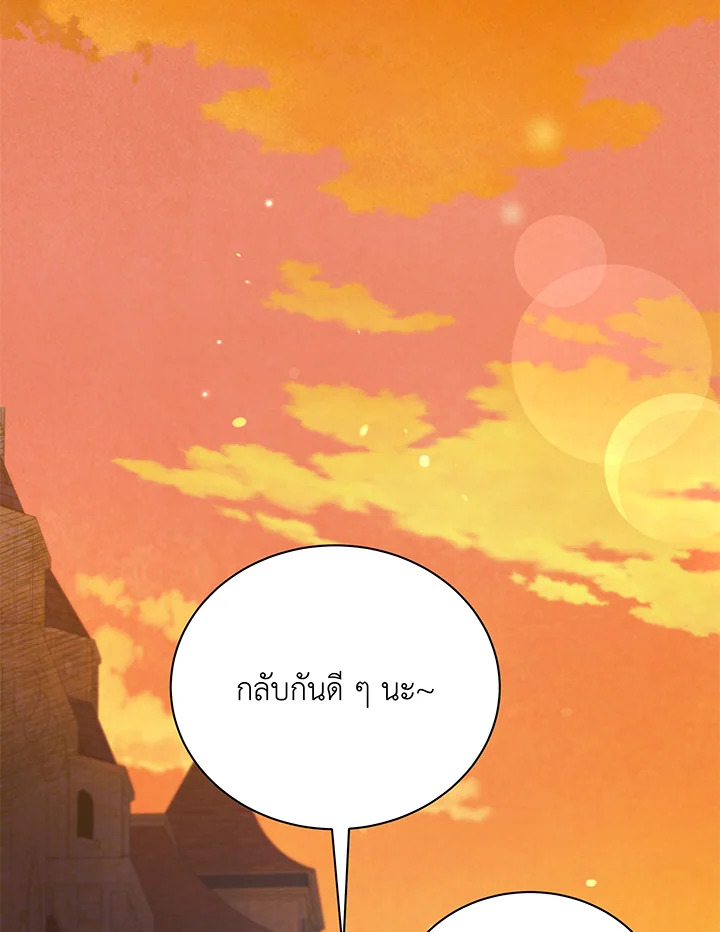 Necromancer Academy ตอนที่ 64 95