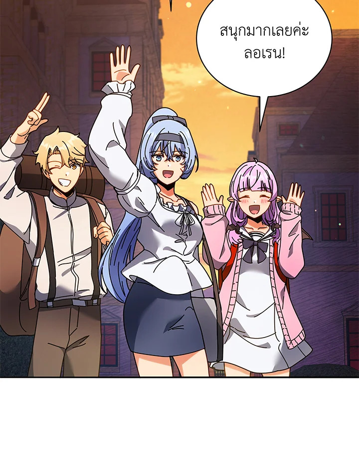Necromancer Academy ตอนที่ 64 96
