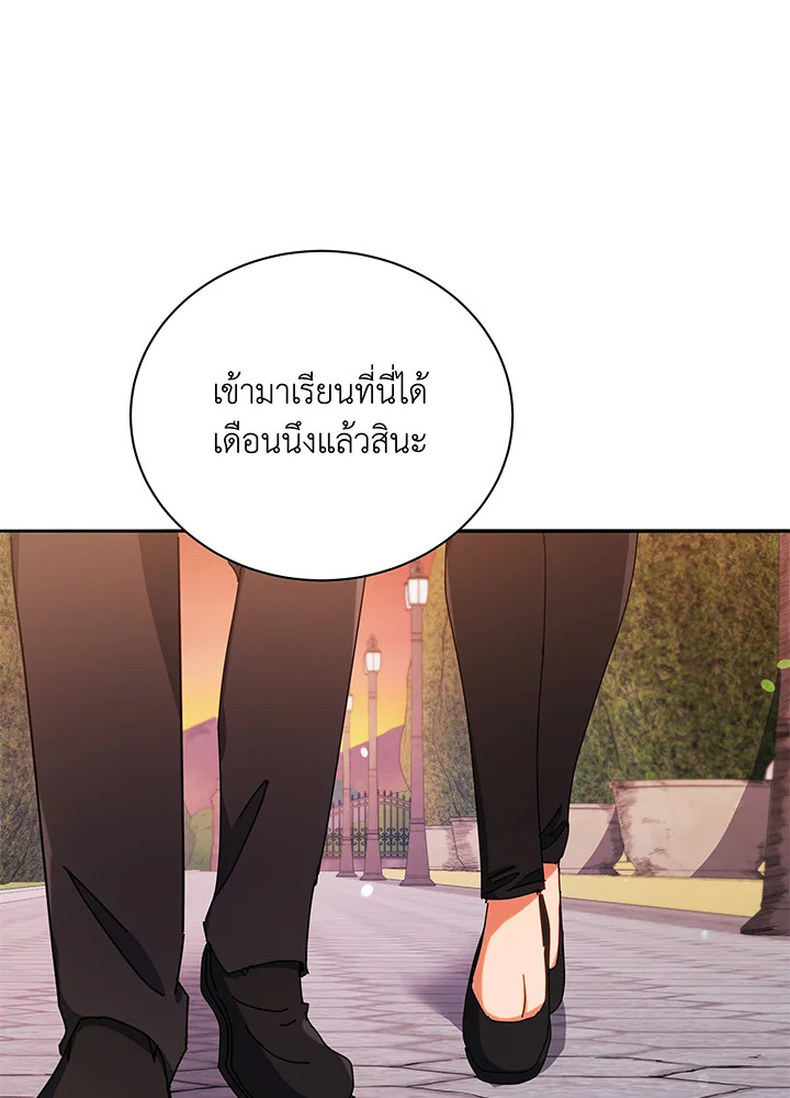 Necromancer Academy ตอนที่ 64 97