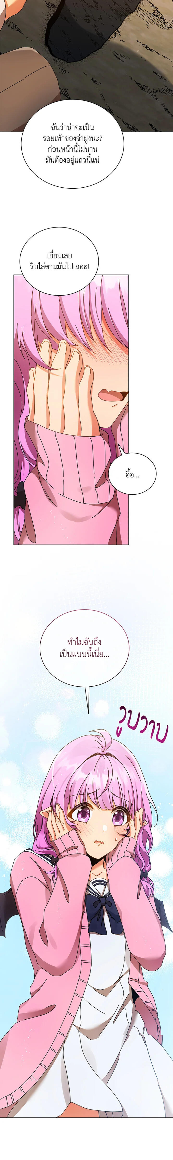 Necromancer Academy ตอนที่ 66 5