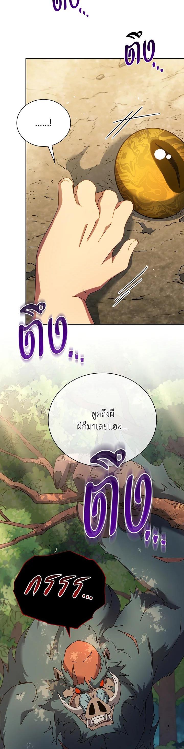 Necromancer Academy ตอนที่ 67 10