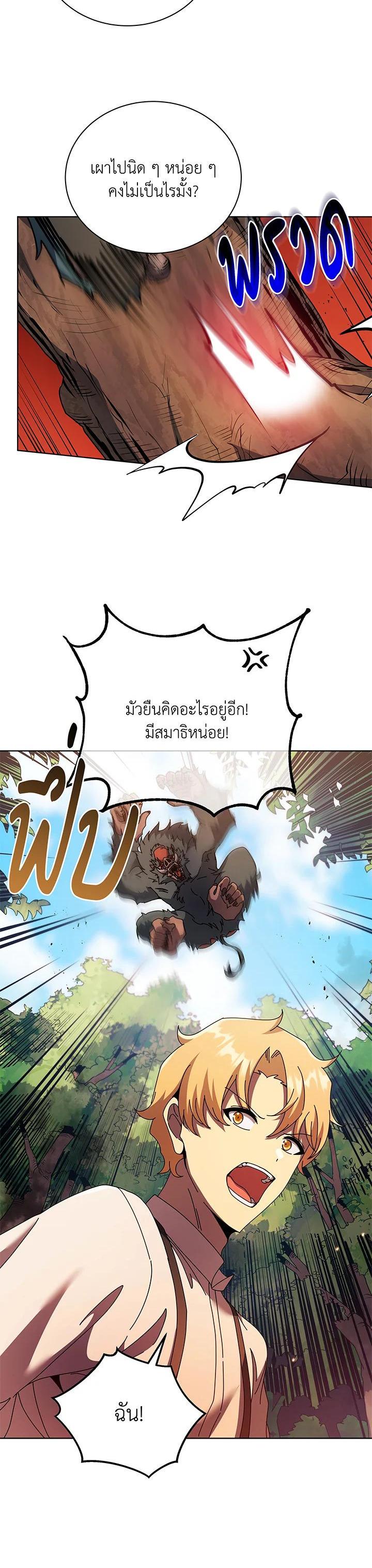 Necromancer Academy ตอนที่ 67 15