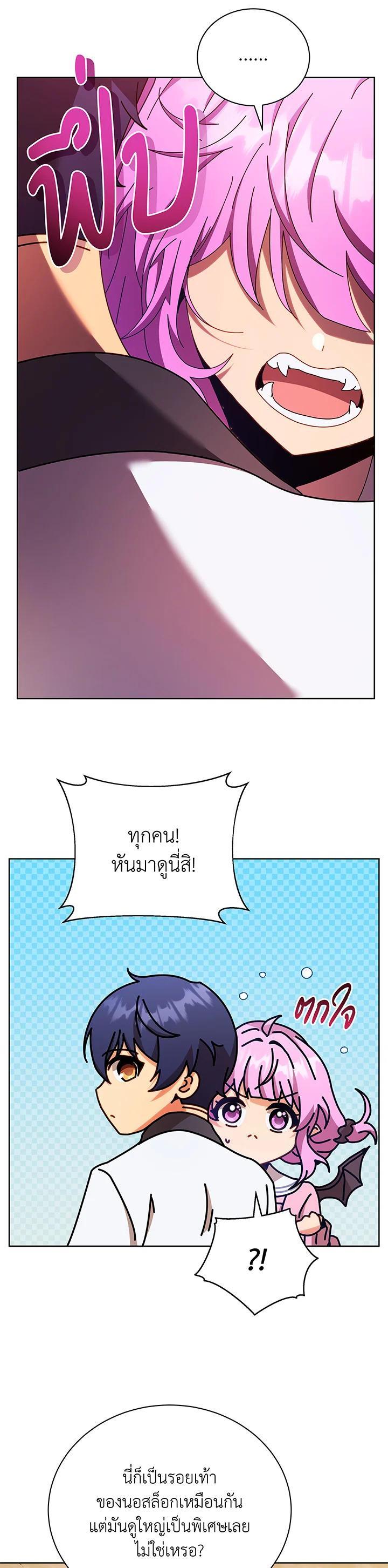 Necromancer Academy ตอนที่ 67 2