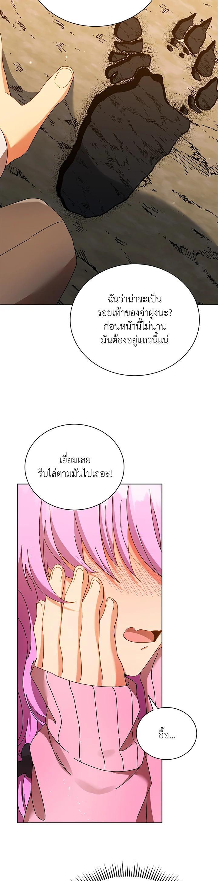 Necromancer Academy ตอนที่ 67 3