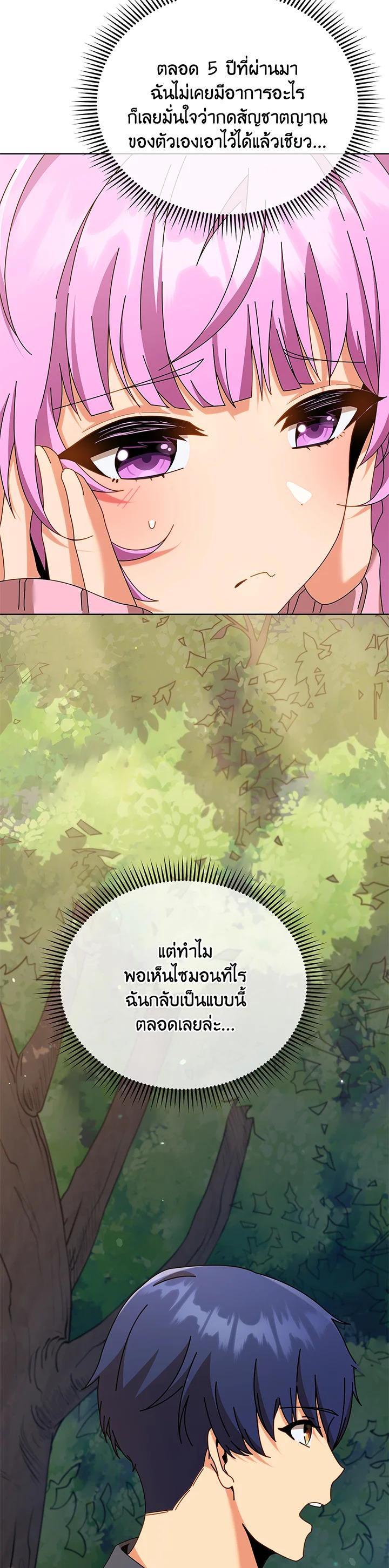 Necromancer Academy ตอนที่ 67 4