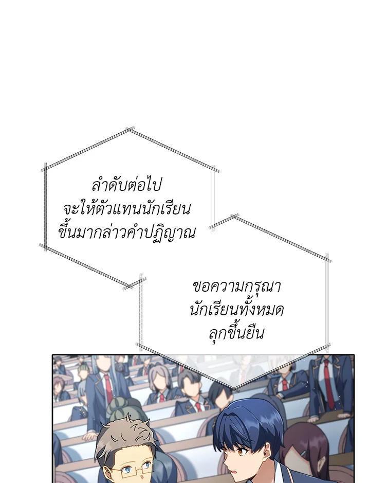 Necromancer Academy ตอนที่ 7 1