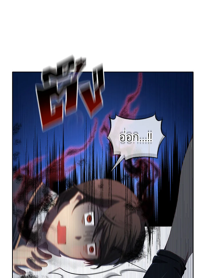 Necromancer Academy ตอนที่ 7 106