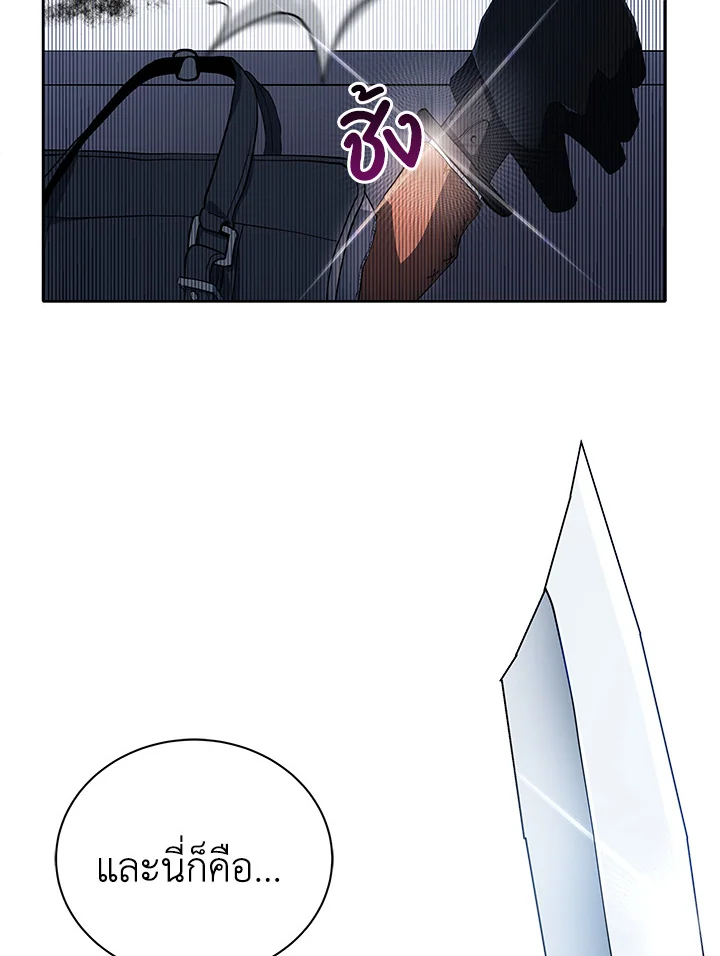 Necromancer Academy ตอนที่ 7 107