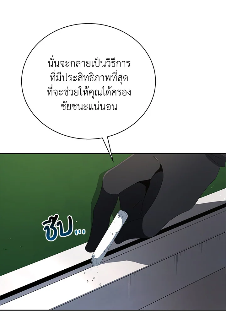 Necromancer Academy ตอนที่ 7 118