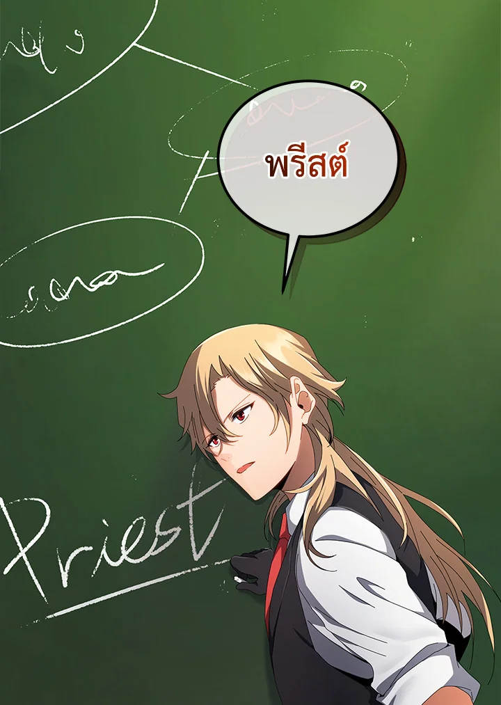 Necromancer Academy ตอนที่ 7 123