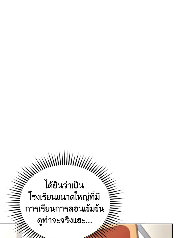 Necromancer Academy ตอนที่ 7 15