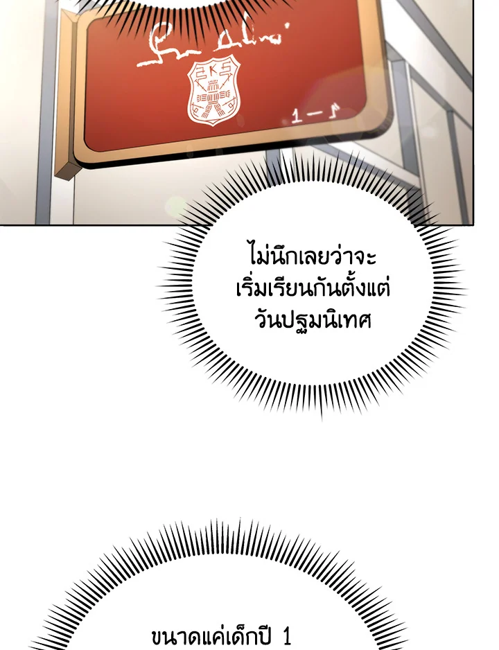 Necromancer Academy ตอนที่ 7 16