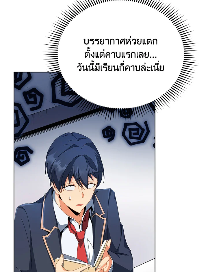 Necromancer Academy ตอนที่ 7 19