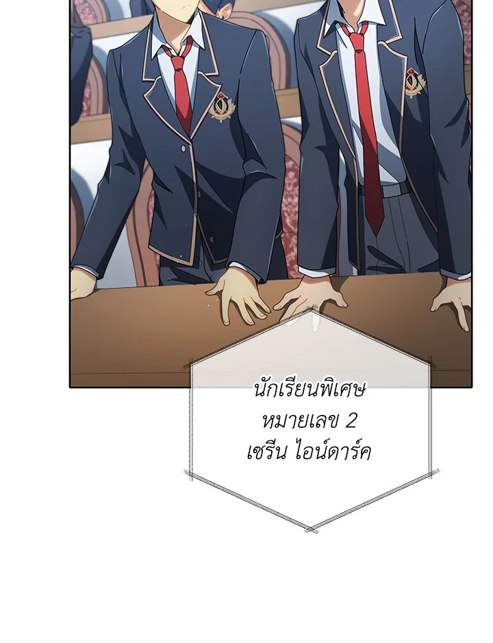 Necromancer Academy ตอนที่ 7 2
