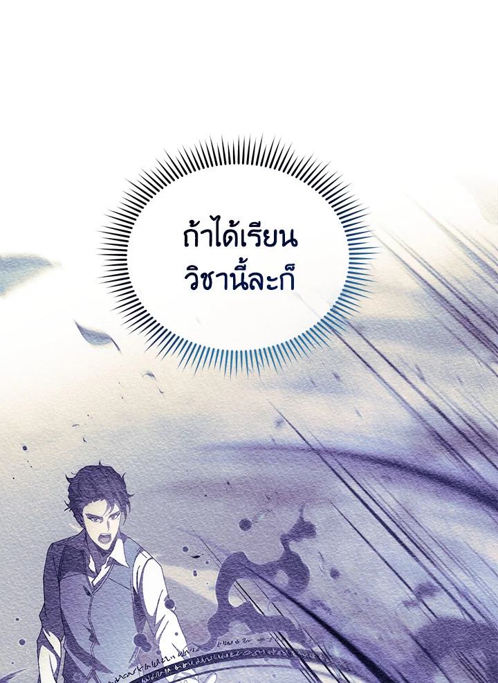 Necromancer Academy ตอนที่ 7 23