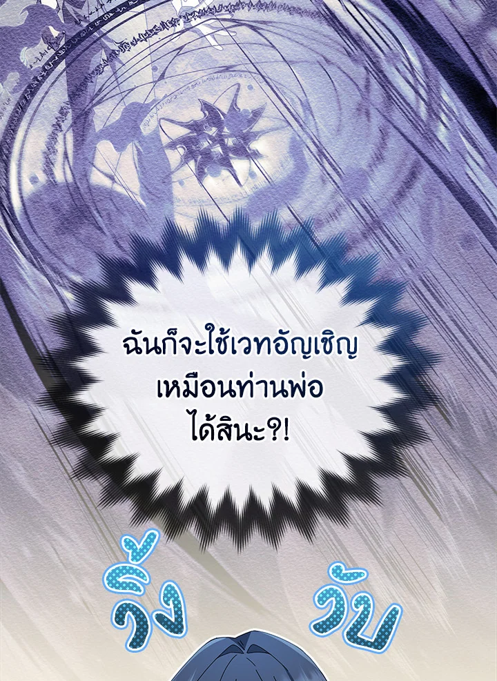 Necromancer Academy ตอนที่ 7 24