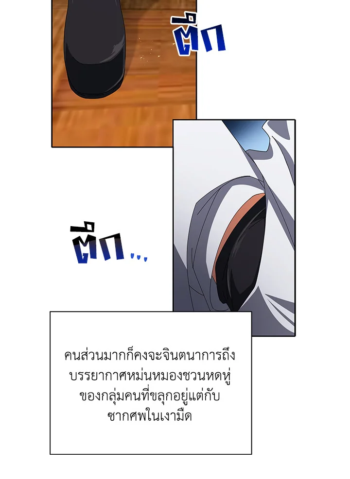 Necromancer Academy ตอนที่ 7 28