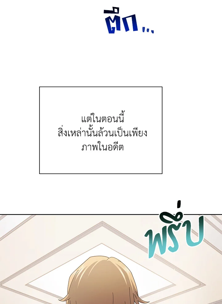 Necromancer Academy ตอนที่ 7 29