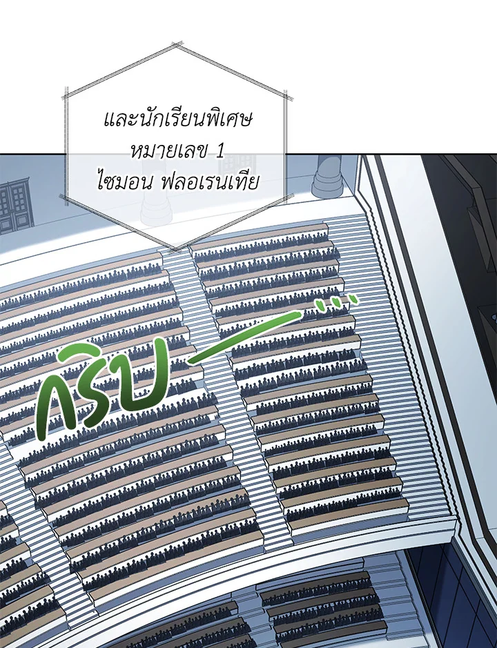 Necromancer Academy ตอนที่ 7 3
