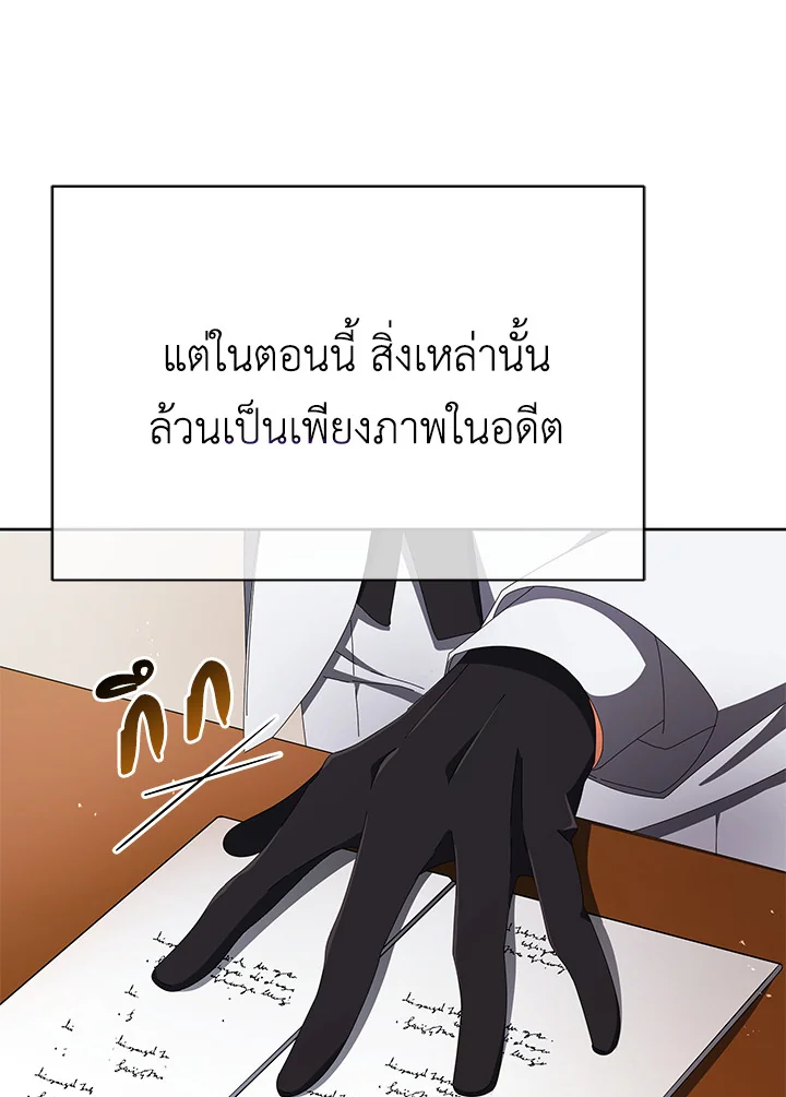 Necromancer Academy ตอนที่ 7 35