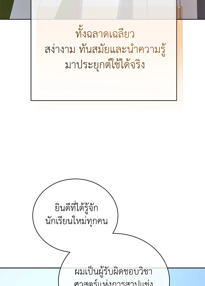 Necromancer Academy ตอนที่ 7 38