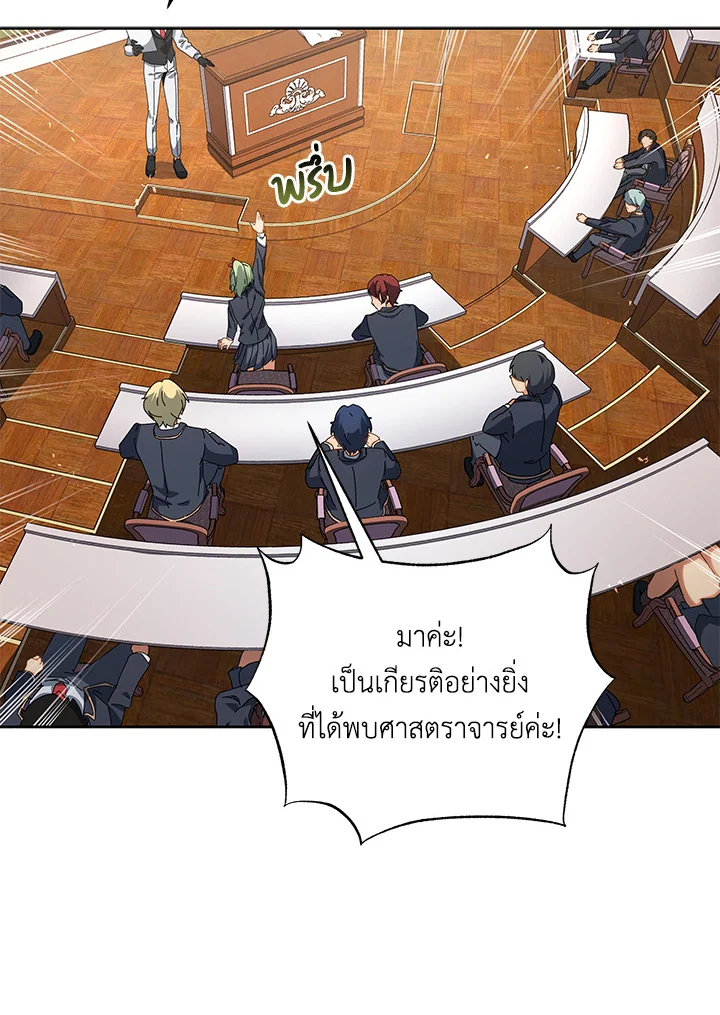 Necromancer Academy ตอนที่ 7 45