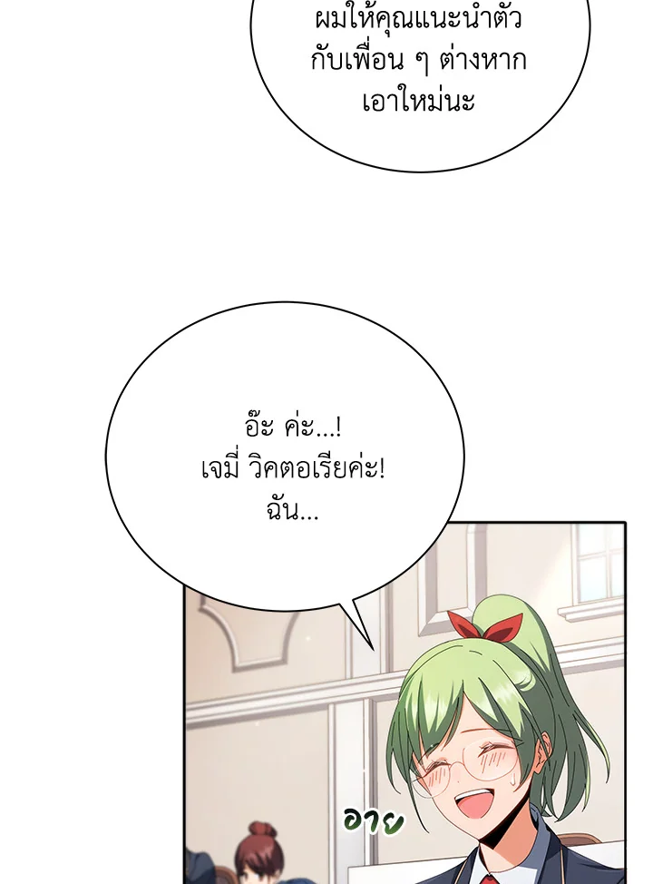 Necromancer Academy ตอนที่ 7 47
