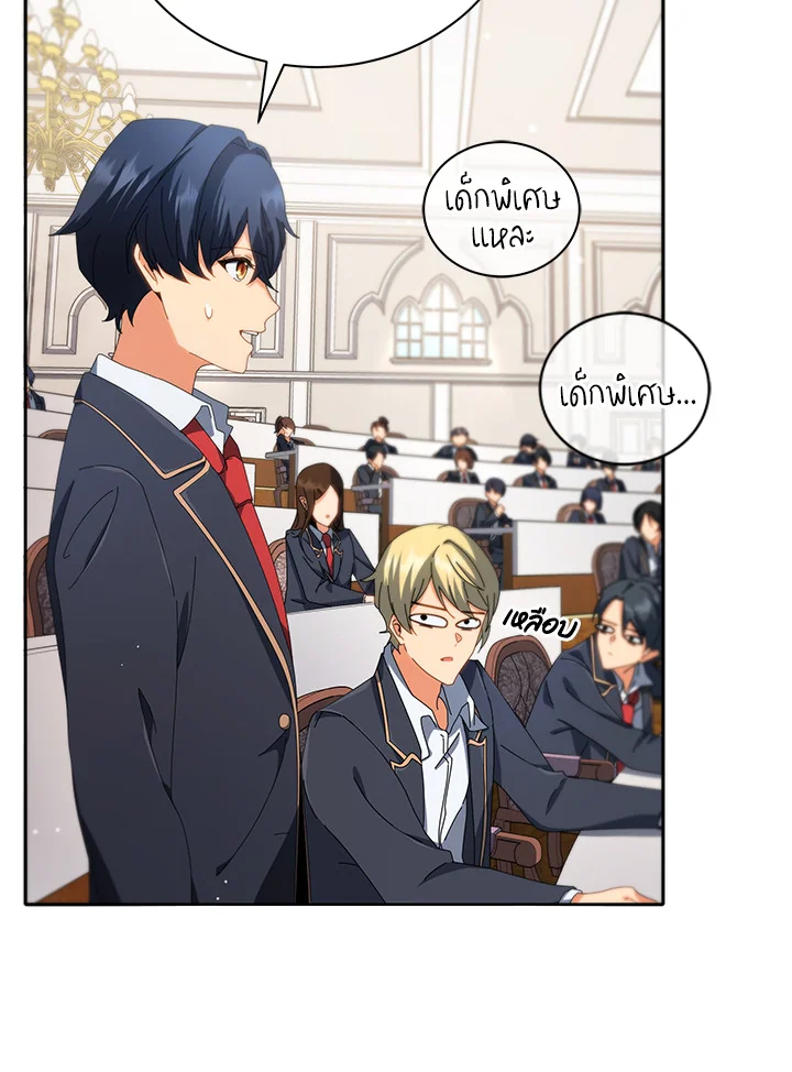 Necromancer Academy ตอนที่ 7 49