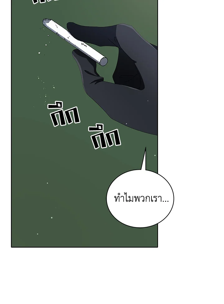 Necromancer Academy ตอนที่ 7 54