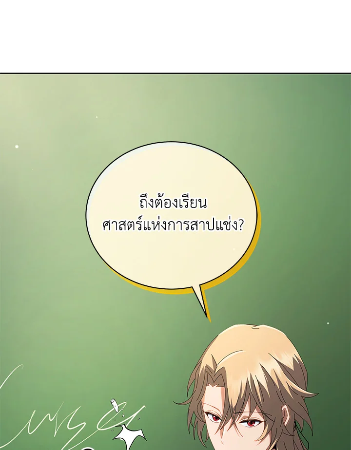 Necromancer Academy ตอนที่ 7 55