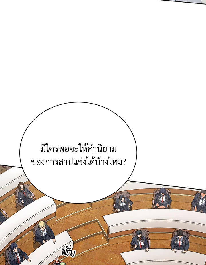 Necromancer Academy ตอนที่ 7 57