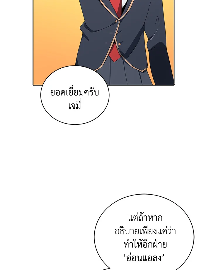 Necromancer Academy ตอนที่ 7 60