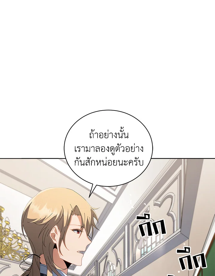 Necromancer Academy ตอนที่ 7 62