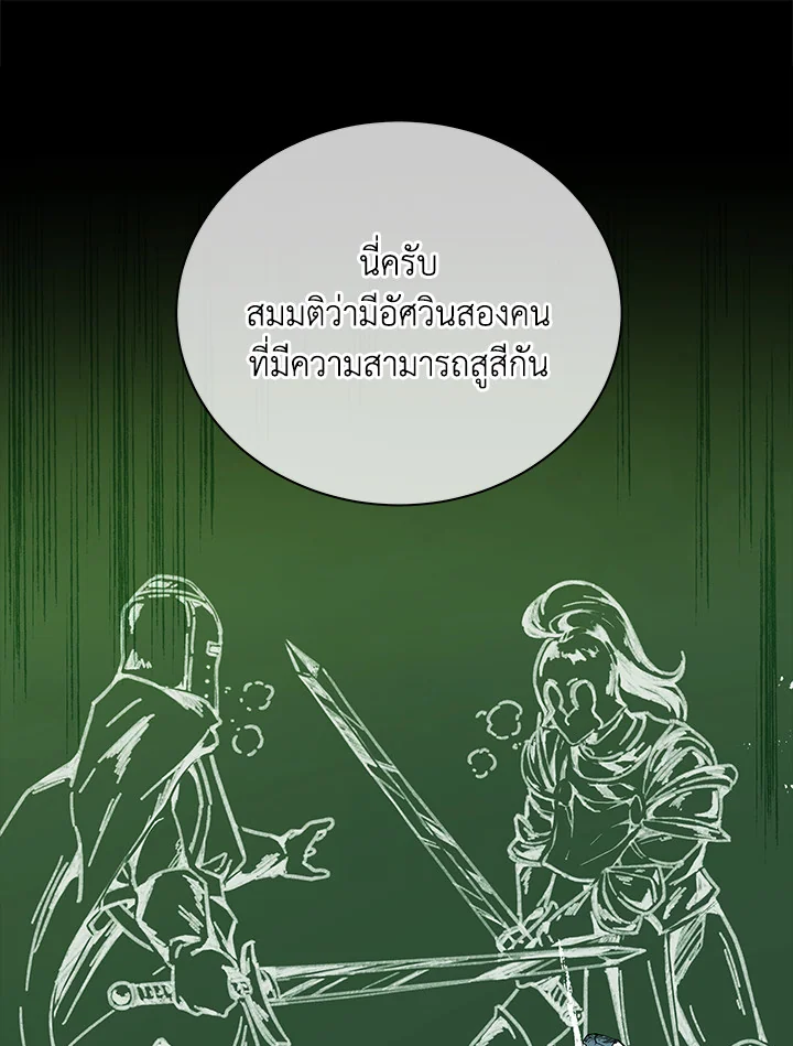 Necromancer Academy ตอนที่ 7 64