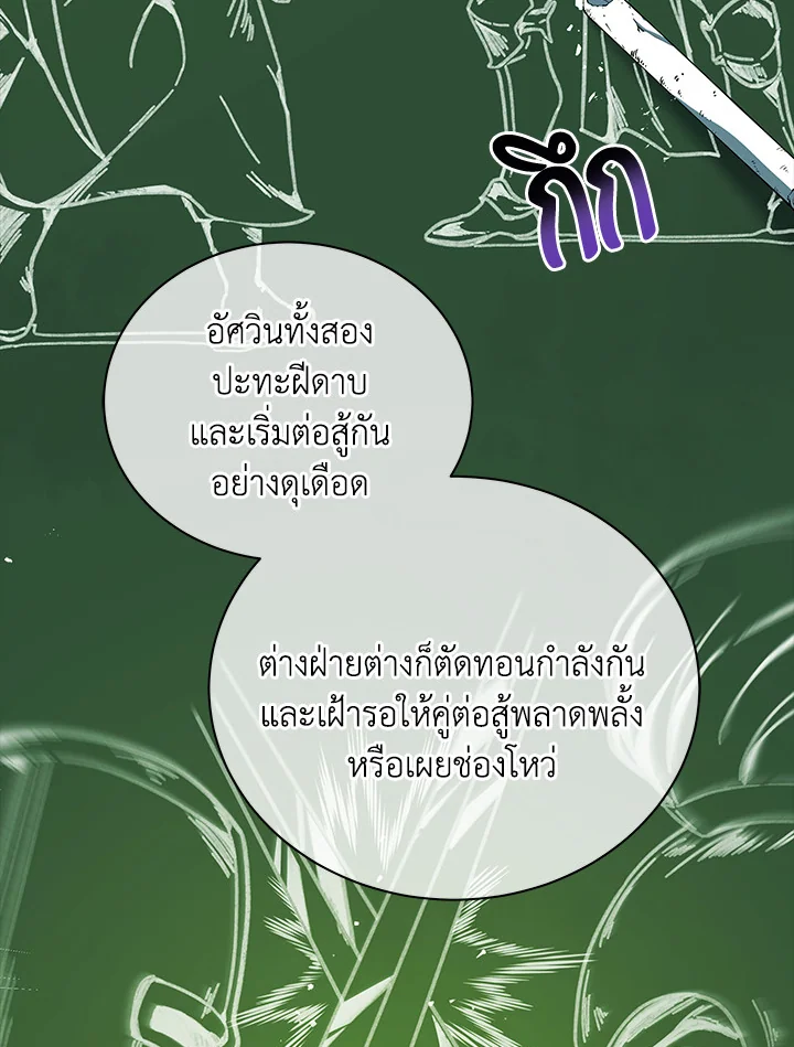 Necromancer Academy ตอนที่ 7 65