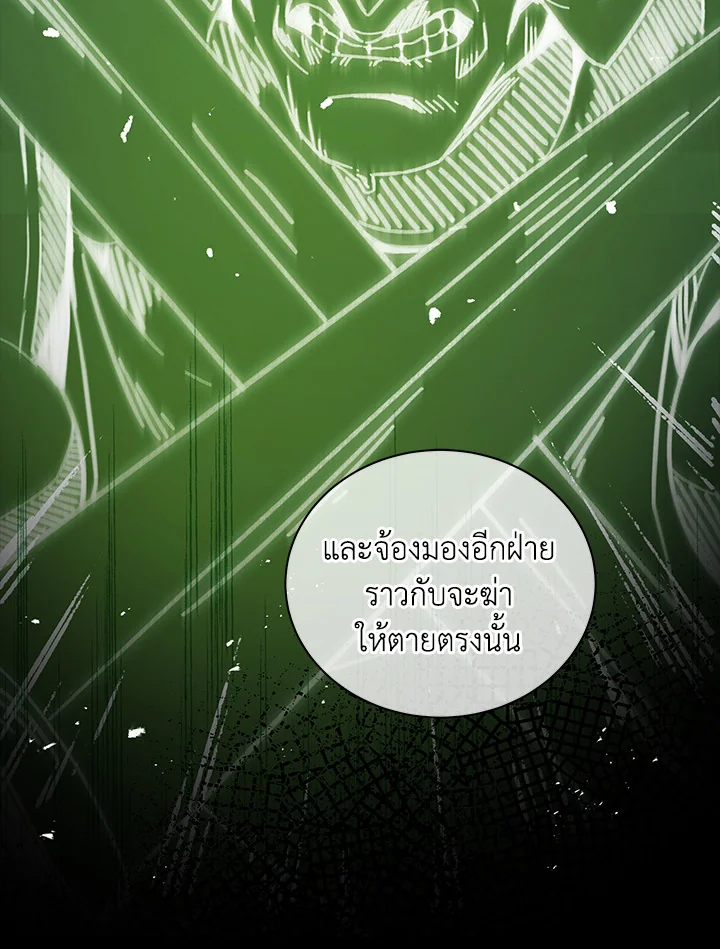 Necromancer Academy ตอนที่ 7 69