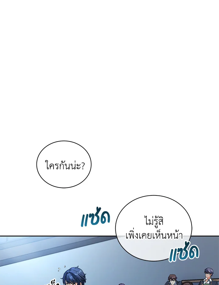 Necromancer Academy ตอนที่ 7 7