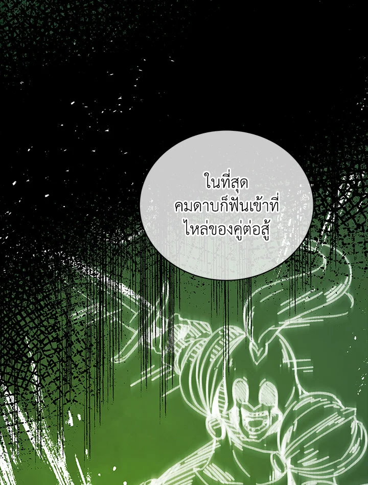 Necromancer Academy ตอนที่ 7 72