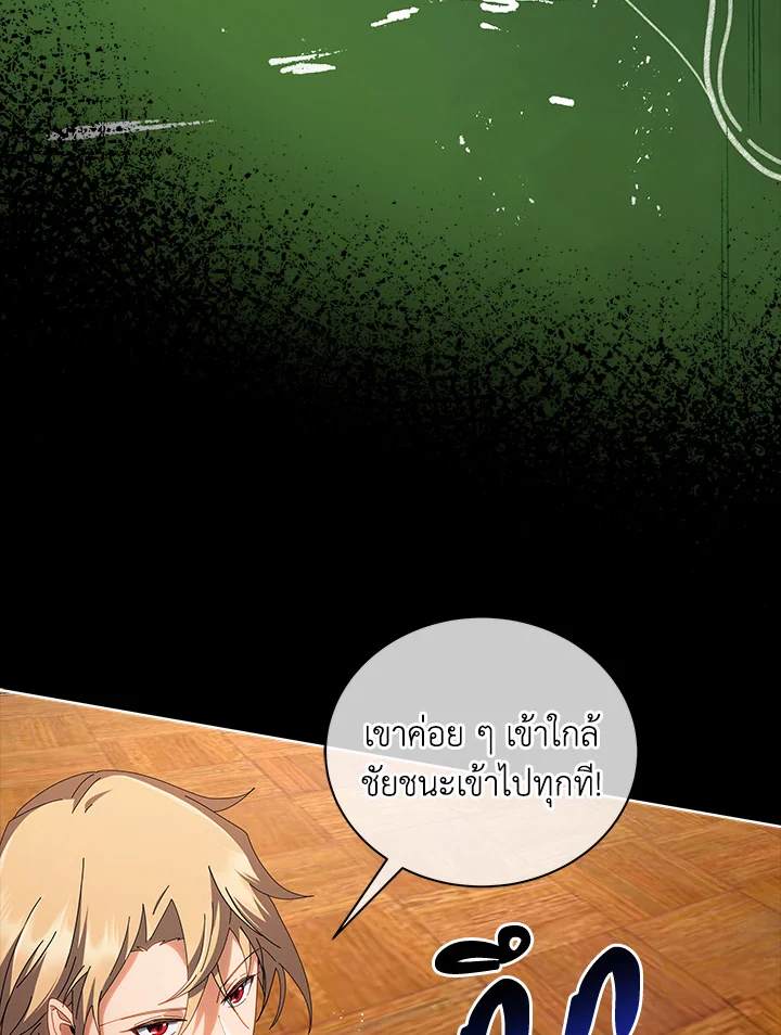 Necromancer Academy ตอนที่ 7 75