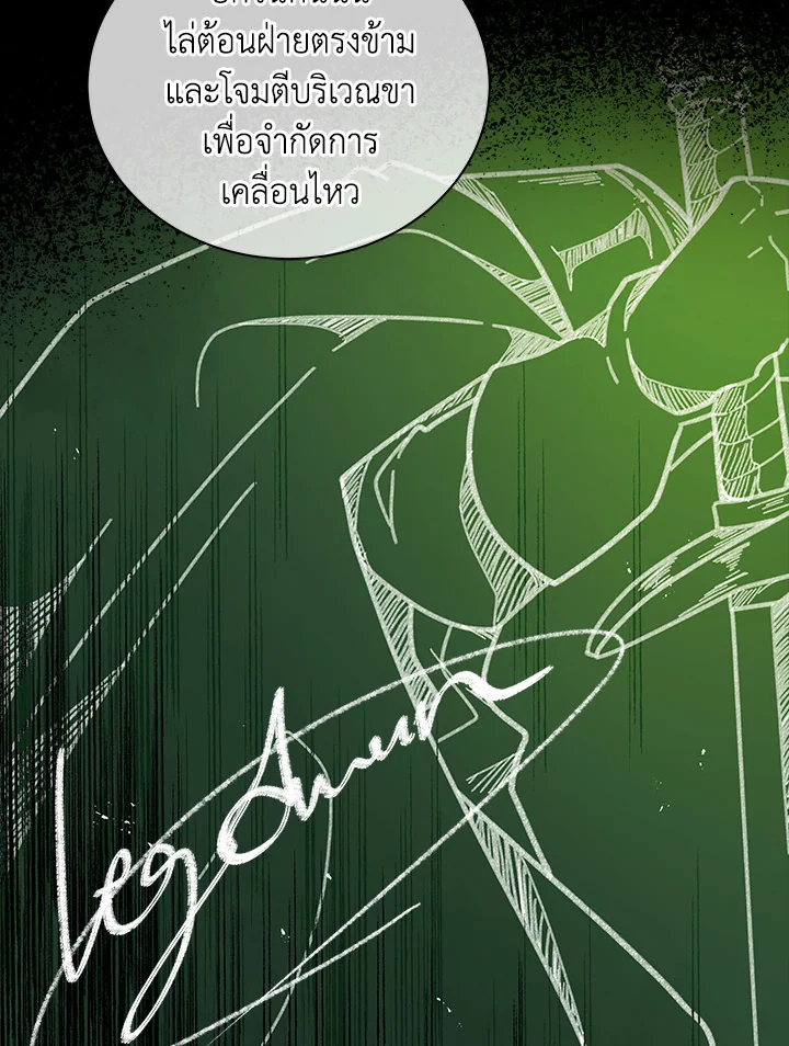 Necromancer Academy ตอนที่ 7 77