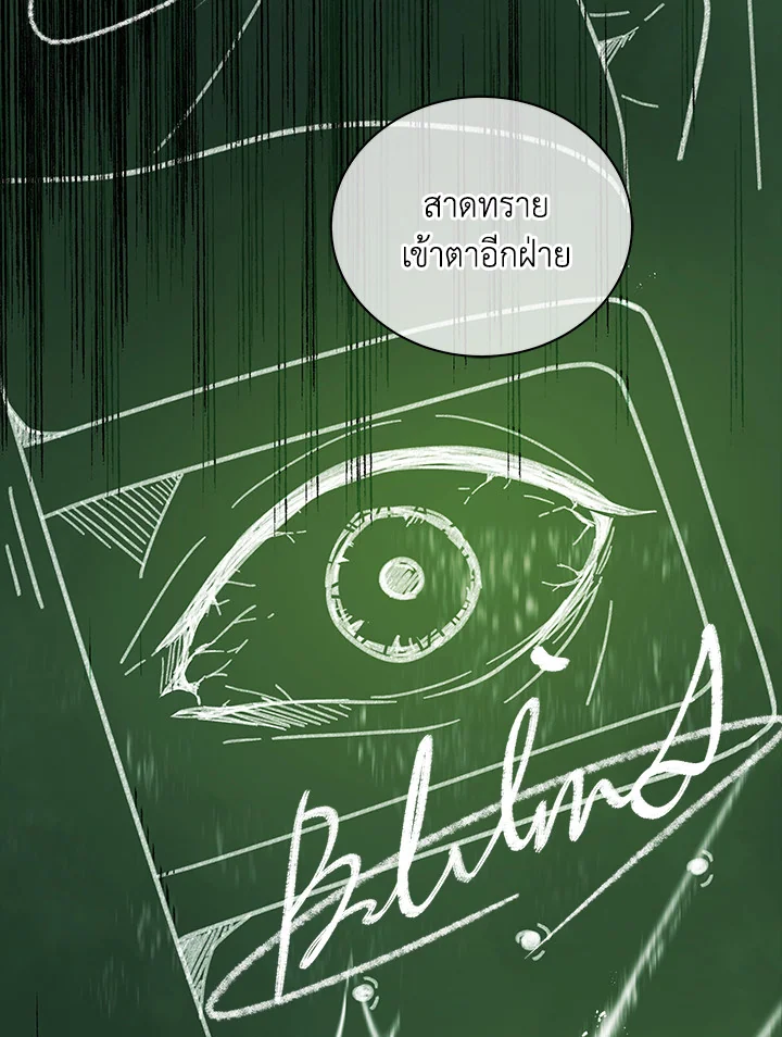 Necromancer Academy ตอนที่ 7 78