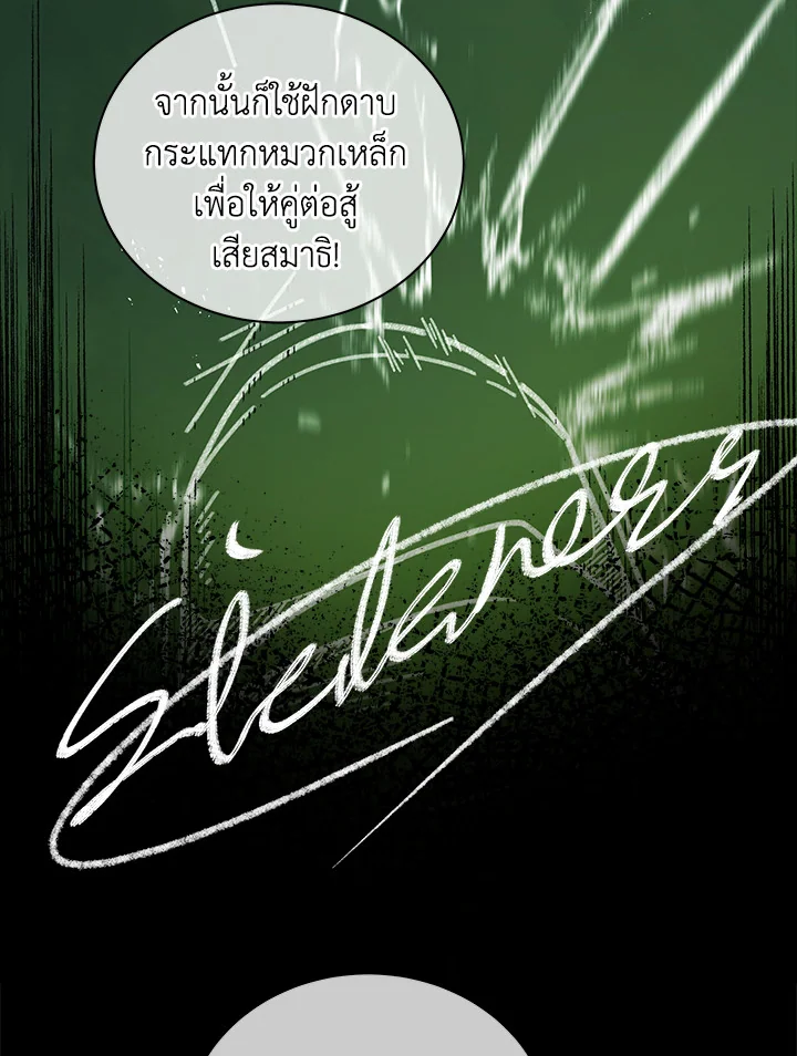 Necromancer Academy ตอนที่ 7 79