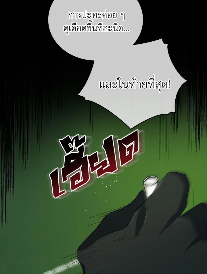 Necromancer Academy ตอนที่ 7 80