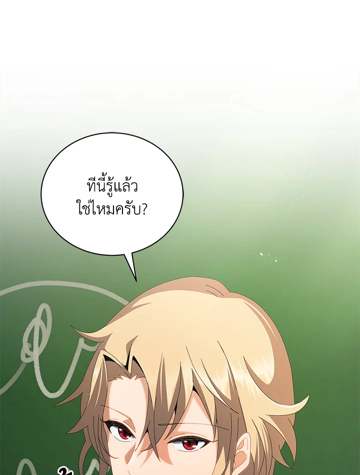 Necromancer Academy ตอนที่ 7 85