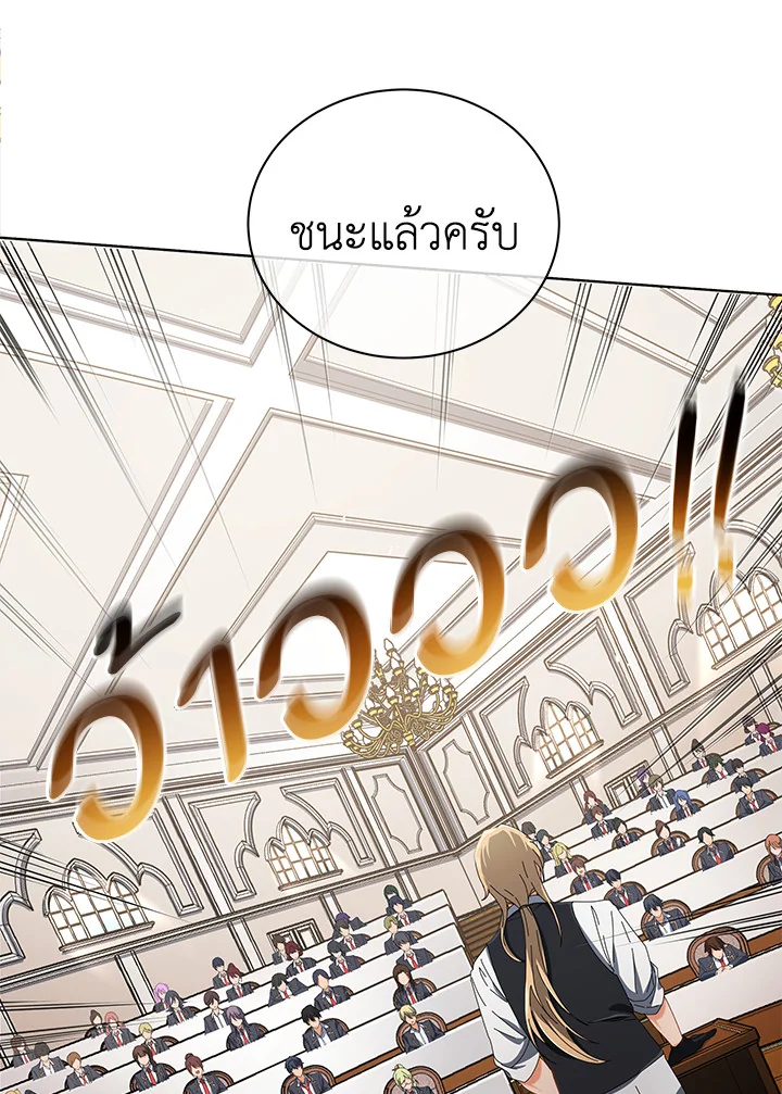Necromancer Academy ตอนที่ 7 96
