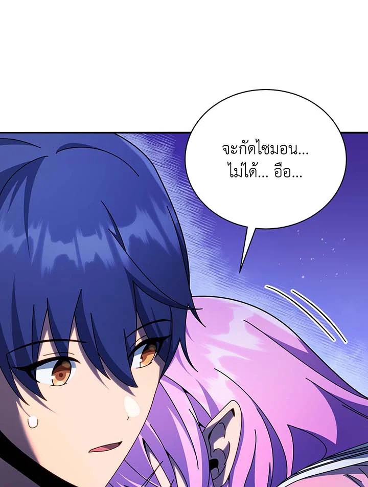 Necromancer Academy ตอนที่ 70 12